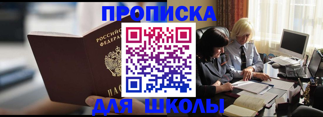 прописка паспорт в Кирсе