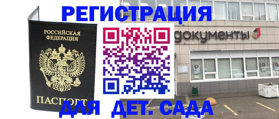 временная регистрация законно в Кирсе