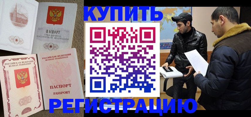 временная регистрация для школы в Кирсе