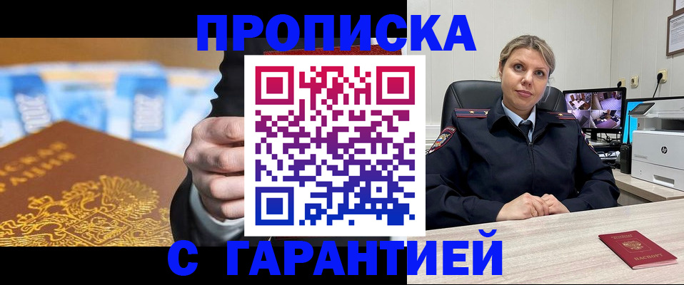 временная регистрация собственник в Кирсе